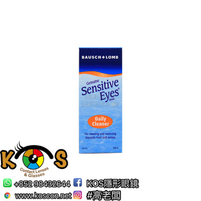 Sensitive Eyes Daily Cleaner  隱形眼鏡清洗液